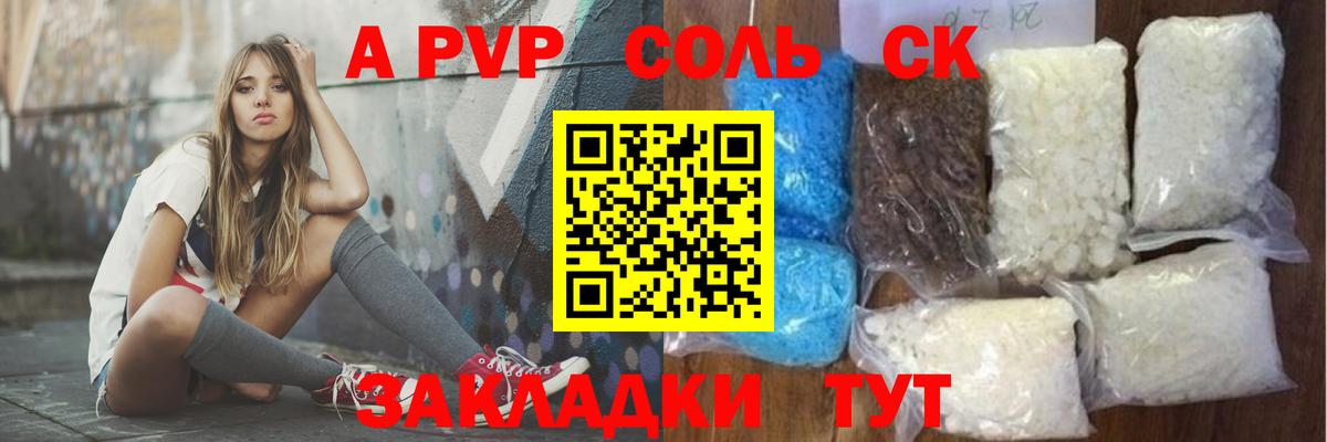 Alpha-PVP СК КРИС Александров