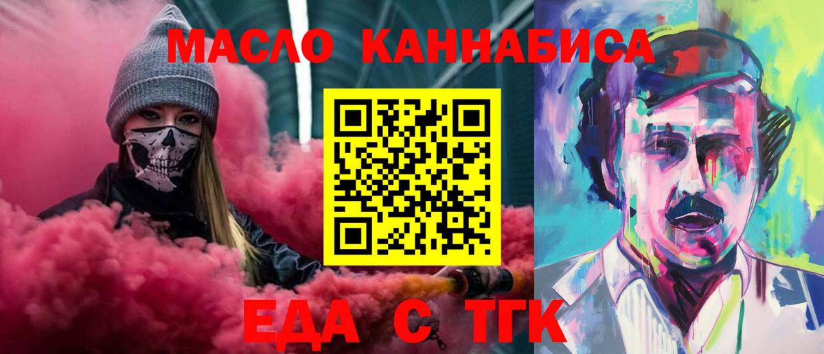 Александров  Еда ТГК марихуана  Вход с VPN 