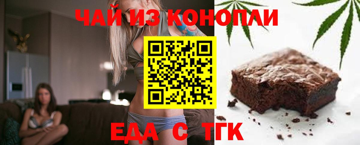 Canna-Cookies конопля Александров