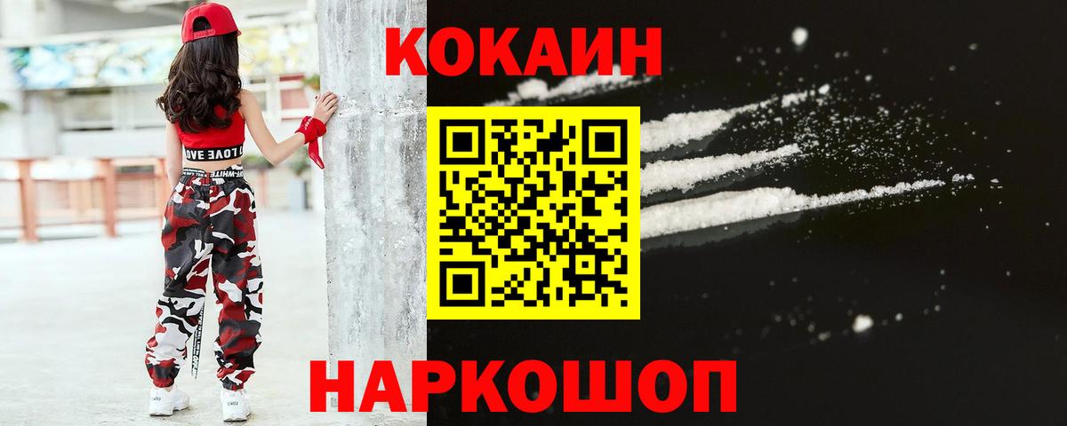COCAIN 99% Александров