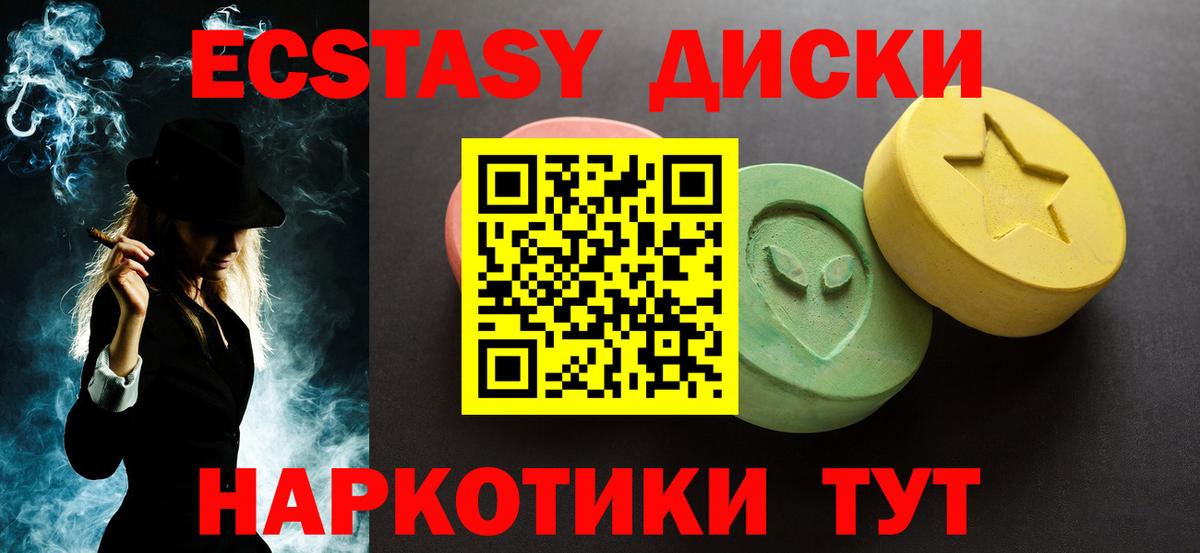 Александров  ЭКСТАЗИ mix  Экстази Philipp Plein  Вход с VPN 