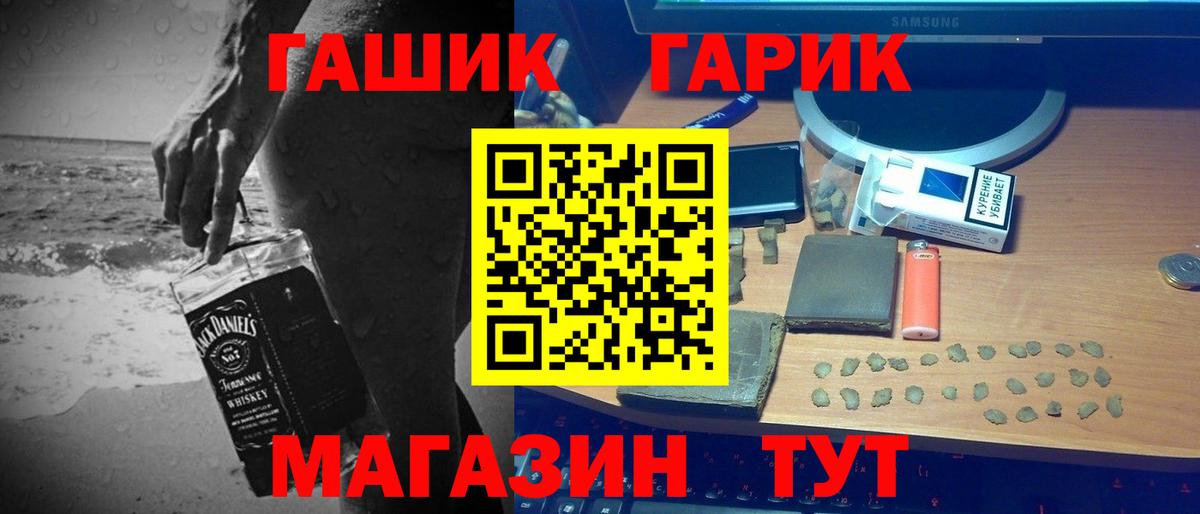 Александров  наркошоп  Вход с VPN  ГАШ hashish 