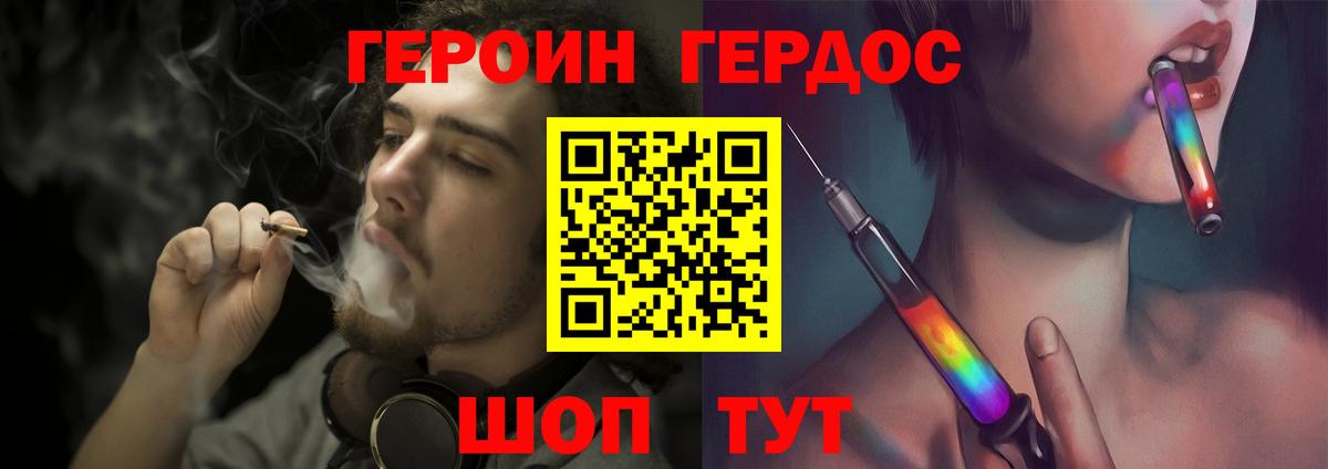 Героин гречка  Вход с VPN  Александров 