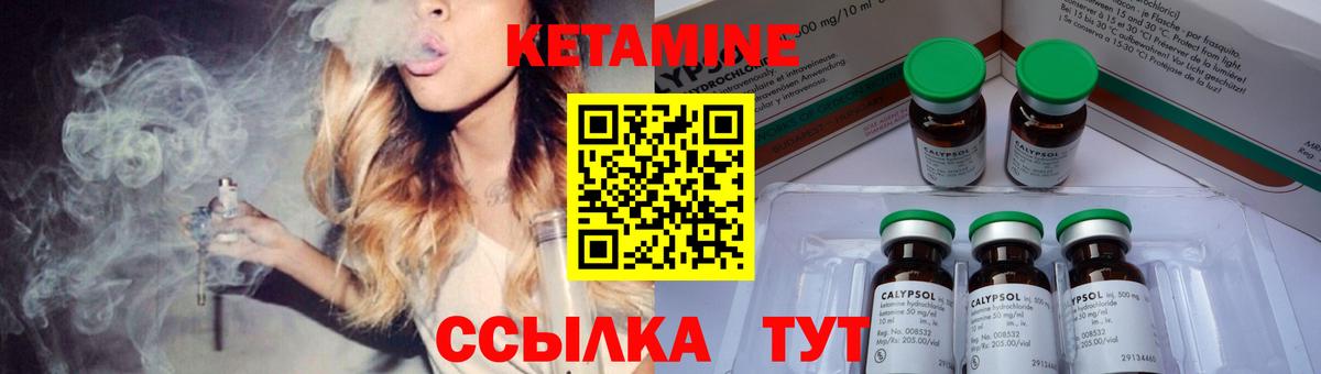 КЕТАМИН VHQ Александров