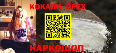 кокаин VHQ Чебаркуль