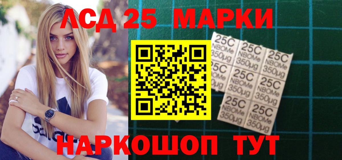 LSD-25 экстази ecstasy Александров