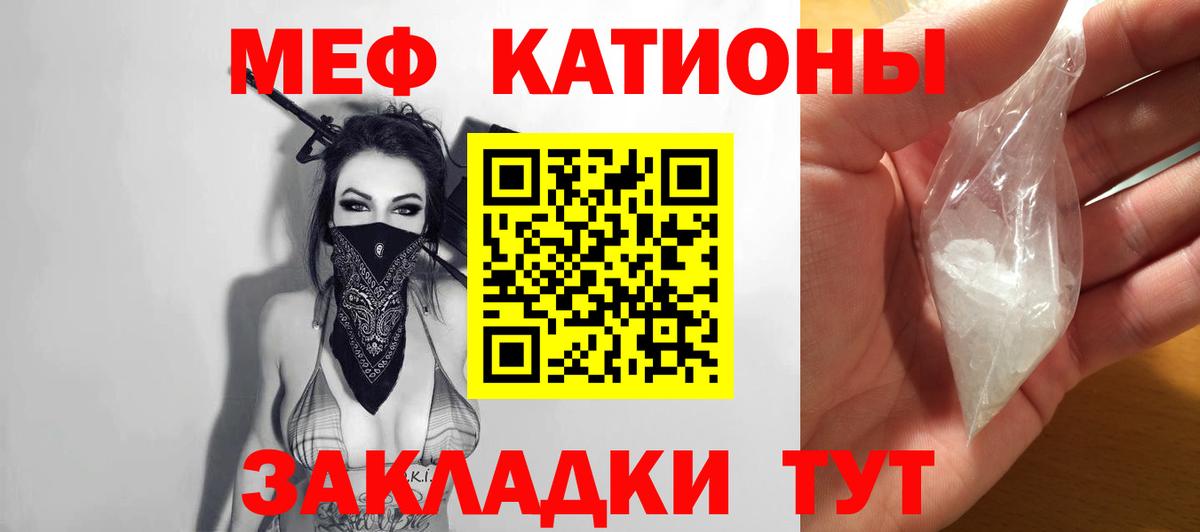 Мефедрон кристаллы Александров