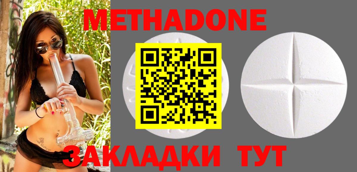 Александров  МЕТАДОН кристалл  Вход с VPN 