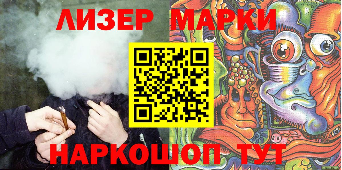 Марки 25I-NBOMe 1500мкг  Марки 25I-NBOMe 1500мкг  Вход с VPN  Александров 