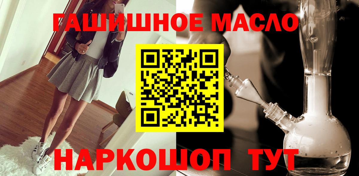 Александров  ТГК концентрат  Дистиллят ТГК гашишное масло  Вход с VPN 